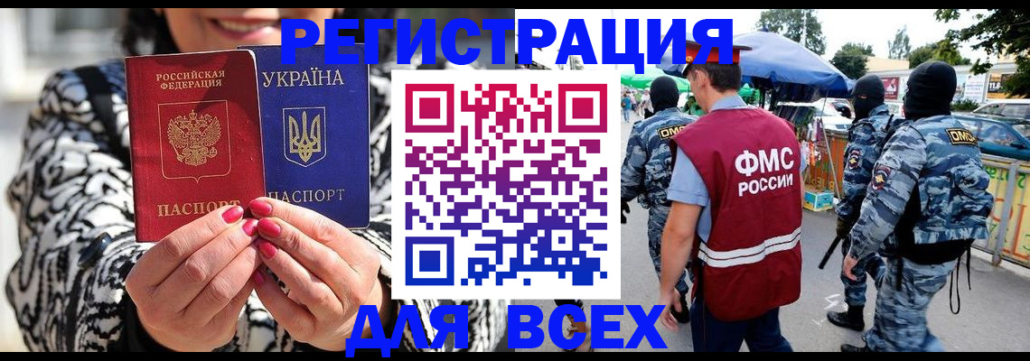 прописка для школы в Луге