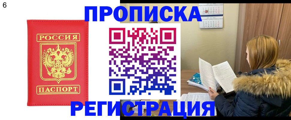 прописка для кредита в Луге